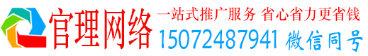 枣强官理信息流运营